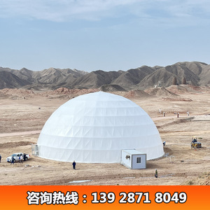 Carpa Domo Geodésica de 30m de Diámetro, Tela de PVC, Carpa para Eventos al Aire Libre y Restaurantes para las Cuatro Estaciones - Product Image 4