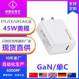 Cargador GaN de 45W compatible con Samsung S22, S21, S20, Note 10 y Apple iPhone 16 (estándar estadounidense de 45W). - Product Image 5