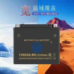 Batería de motocicleta Shangwei 12N20A-BS 12V 20Ah de plomo-ácido para arranque de motocicleta, barco, universal, sin mantenimiento - Product Image 3