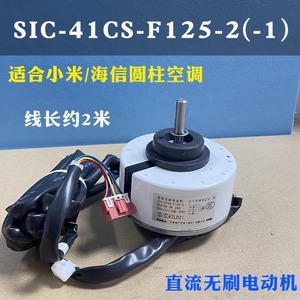 Motor sin escobillas Sic 41cs F125 2 Dc con montaje de brida de 130 mm para aire acondicionado y electrodomésticos - Product Image 4