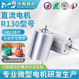 Motor de vibración Mijing Precision R130 Mini de 36V para dispositivos de belleza - Product Image 3