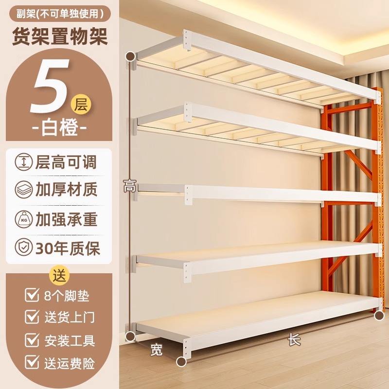 เฮอร์มีส ออเรนจ์ - ห้าชั้น - ชั้นวางด้านข้าง