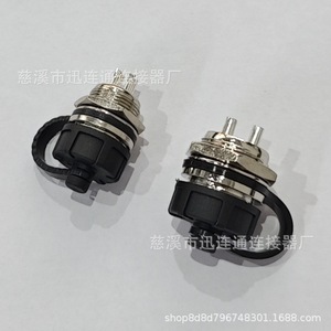 Cache-poussière Xunlian GX12 en nylon TPE pour connecteurs et prises d'aviation et d'ingénierie électrique - Product Image 2