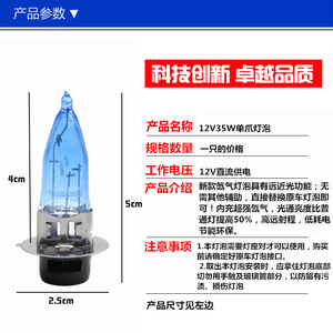 หลอดไฟรถจักรยานยนต์โมเจลอง 12V 35W ไฟหน้าเซรามิกแบบกรงเล็บคู่สำหรับสกู๊ตเตอร์ไฟฟ้าและไฟรถจักรยานยนต์ - Product Image 2