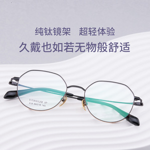 Montures de lunettes en titane pur, monture octogonale complète, verres en résine anti-lumière bleue, unisexe, Shenzhen 918 - Product Image 3