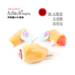 Jouets pour chiens Aduck, jouets pour animaux de compagnie, jouets de dentition, jouets qui font du bruit, jouets de dentition pour chiens / hot-dogs en forme de jambe de dinde - Product Image 1