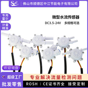 Débitmètre à effet Hall miniature pour machines à café et distributeurs d'eau, capteur de débit d'eau à connexion rapide par le fabricant - Product Image 6