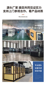 บูธรักษาความปลอดภัยเคลื่อนที่ บ้านพักยามกลางแจ้ง โรงเรียนชุมชน พื้นที่ชมวิว ลานจอดรถ ห้องยามประตู ผลิตตามสั่ง - Product Image 5