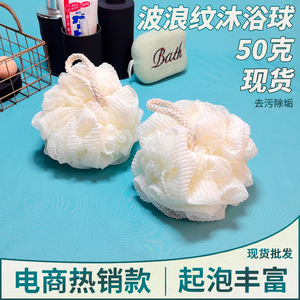 <b>Bath</b> Ball 50g Soft High Foaming <b>Bath</b> Sponge For Adults - Product Image 5