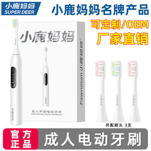 Cepillo de dientes eléctrico Little Deer Mommy, cepillo de dientes eléctrico inteligente para hombres y mujeres, cabezales de cepillo suaves de repuesto convenientes para - Product Image 5