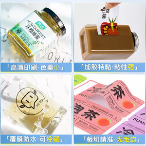 Étiquettes autocollantes personnalisées Eli 13c Film mat brillant imperméable pour l'industrie de l'emballage - Product Image 2