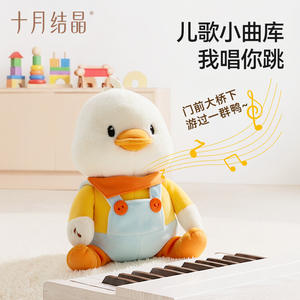 Juguete Educativo Interactivo de Pato de Cristal de Octubre para Bebés de 0 a 24 Meses, Musical, Canta, Camina, de Peluche, Regalo - Product Image 2