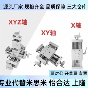 Xkst xkcs Hhq01 30 50 100 150ประเภทสกรูฟีด Hhl01แกน x องค์ประกอบการปรับง่าย - Product Image 1