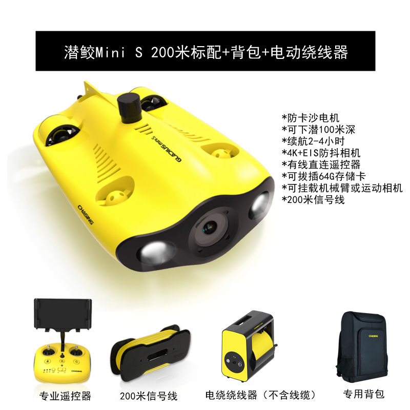 Mini s 200m standard + enrouleur de câble électrique + sac à dos