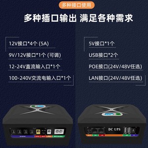 Shanpu <b>Mini</b> UPS 18W-120W DC For <b>Router</b> ONU Monitoring Backup Power National Standard - Product Image 2