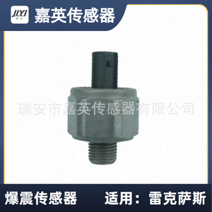 Jia Ying SENSOR KNOCK SENSOR 8961532010 8961512090สำหรับ Lexus - Product Image 1