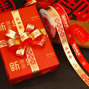 Satin Ribbon Spool 2023 New Year Decorations <b>Red</b> Gold Printed Craft Gift Wrapping Bow DIY <b>Materials</b> - Product Image 4