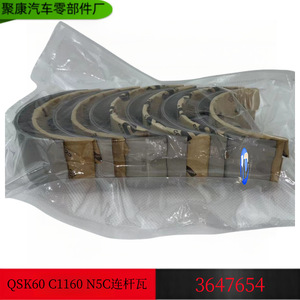 แบริ่งก้านสูบ 3647654 สำหรับเครื่องยนต์กังหันก๊าซธรรมชาติ QSK60 อะไหล่ซ่อมแซมทดแทน - Product Image 5