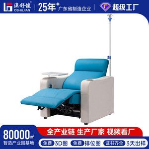 Silla de Infusión Ausnutria JH20 para Uso Hospitalario, Asiento Reclinable Ajustable - Product Image 5
