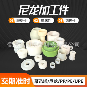 ชิ้นส่วนไนลอนแปรรูปตามสั่งสำหรับงานยานยนต์ - Product Image 2
