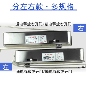 อุปกรณ์ปลดล็อคประตูไฟฟ้า Kaishengxi สำหรับประตูกันไฟ น้ำหนัก 25-80 กก. แบบเปิดประตูโดยปกติ พร้อมระบบปลดล็อคด้วยไฟฟ้า - Product Image 5