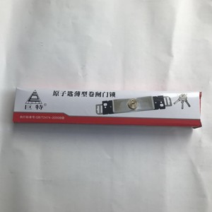 Serrure géante pour volet roulant, en fer, à clé, pour porte à volet roulant, durable - Product Image 3