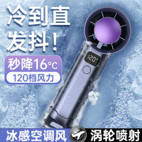 Ventilateur portable 12500 tr/min, grande capacité, électrique, pour usage domestique et extérieur, avec puce de refroidissement semi-conductrice, pliable, haute vitesse