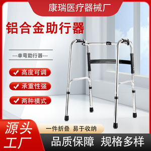Kangrui Single-bend <b>Walker</b> Aluminum Alloy Height Adjustable <b>For</b> Elderly And <b>Disabled</b> Walking Aid - Product Image 4
