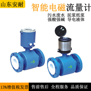 Medidor de Flujo Electromagnético Anai AN-LD de Acero Inoxidable para Medios Conductivos, 0-25000 L/Hr, Precisión de ±1 Por Ciento - Product Image 5