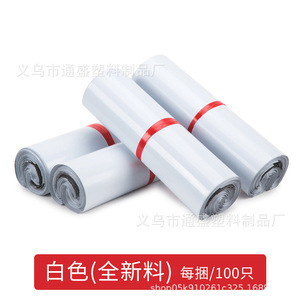 Bolsa de Envío Impermeable 40x55 Blanca, Reforzada, con Asa Personalizada, Embalaje para Mensajería con Impresión de Logotipo - Product Image 3