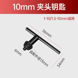 Lichang Keyed Drill Chuck 3 Jaw Straight Shank Alloy Manual For Electric Hammer Drill Drilling Machine - Product Image 3