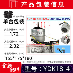 มอเตอร์แบบอะซิงโครนัสเฟสเดียว YDK-18-4 กำลังไฟ 18 วัตต์ มอเตอร์พัดลมระบายความร้อนสำหรับเครื่องปรับอากาศภายในอาคาร - Product Image 5