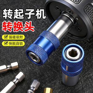 Ozon Electric Drill Adapter M10 6.35mm Hex Shank Universal For Screwdriver Use - Product Image 2