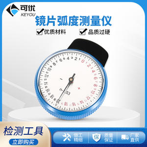 เครื่องวัดความโค้งของเลนส์แบบออปติคอล 60x50 มม. เครื่องมือวัดกำลังเลนส์เว้าสำหรับเลนส์แว่นตาและการทดสอบสายตายาว - Product Image 2