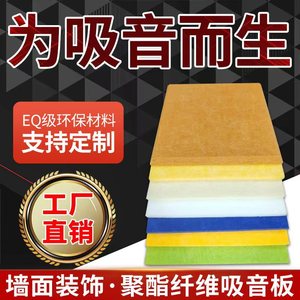 Polyester Fiber Sound Absorbing Panels Rectangle Indoor Acoustic Wall Panels For Kindergarten Piano Room Studio - Product Image 4