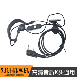 Walkie Talkie Headset Braided <b>Cable</b> 100cm Audio Attachment For Communication Devices - Product Image 5