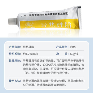 เคคล์ ซิลิโคนระบายความร้อน 60 กรัม สีขาว ไม่ต้องอบ สำหรับระบายความร้อนซีพียู - Product Image 2