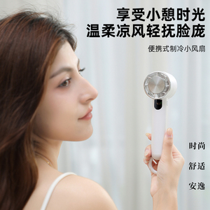 <span class=keywords><strong>Ventilateur</strong></span> <span class=keywords><strong>portable</strong></span> et plaque de refroidissement combinés – Refroidissement personnel actif rechargeable - Product Image 3