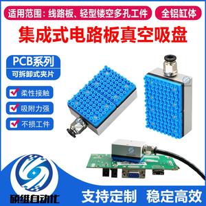 Boquilla Integrada para Manipulación de Piezas con Orificios, Ventosa de Vacío para Brazo Robótico, Válvula de Retención, Placa de Circuito (PCB y PCBA) - Product Image 5