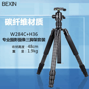 Bexin Carbon Fiber Tripod W284C H36 Professional <b>Camera</b> Phone <b>Video</b> Support Portable 48cm Folded 1.9kg - Product Image 1