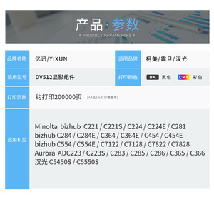 Unidad de Desarrollo Aurora C365 Compatible con Impresoras Láser C223S C286 C366 Hanguang C5450S - Product Image 4