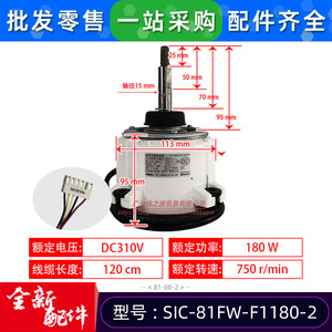 มอเตอร์ดีซีไร้แปรงถ่าน Chigo รุ่น SIC-81FW-F1180-2 สำหรับพัดลมระบายความร้อนเครื่องปรับอากาศ 180 วัตต์ 750 รอบต่อนาที - Product Image 2