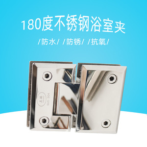 บานพับกระจกสแตนเลส 304 ยี่ห้อหยิงเผิง สำหรับประตูห้องน้ำ เปิดได้ 180 องศา - Product Image 5
