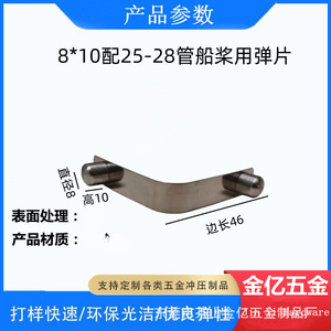 สปริงใบพัดเรือสแตนเลส Jinyi Hardware ขนาด 8x10 มม. แบบลูกบอลคู่ สำหรับเปลี่ยนซ่อมแซมอุปกรณ์เรือ - Product Image 2