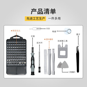 115 In 1 <b>Precision</b> <b>Screwdriver</b> Set For Mobile Phone Repair With Magnetic Bits And Tools Kit - Product Image 1