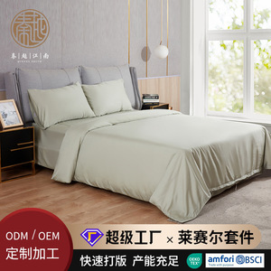 Qin Yue Bedding Set 1.8m Bed Solid Color Cooling <b>Bamboo</b> Fiber <b>Sheets</b> Pillowcases Reactive Dyeing 4 Pieces - Product Image 5