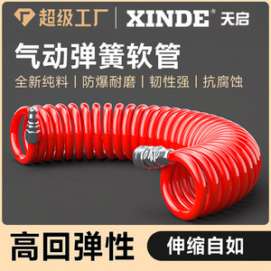 Apocalypse Pneumatic Pu Coil <b>Hose</b> 8 10 12 Mm With Connector 6 9 12 15 Meters For Air <b>Compressor</b> - Product Image 5