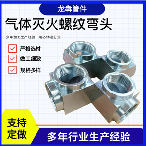 Coude de soudure fileté en acier inoxydable Longben DN20 pour raccords de gaz d'extinction d'incendie - Product Image 3