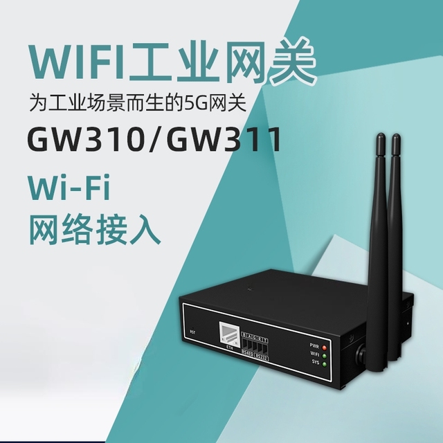 RS485 RS232WiFi Industrial gateway iot gateway Dual-band gateway data acquisition remote control