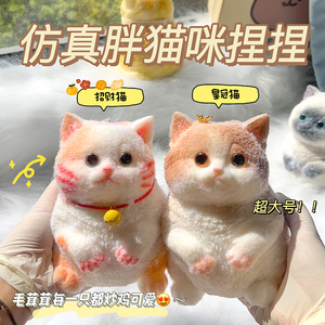 Juguete Realista de Gato Gordo para Apretar, Material TPR, Juguete Antiestrés Blandito, Lindo Gatito de Simulación, Juguete Sensorial Fidget - Product Image 2